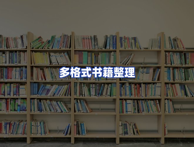 专业团队